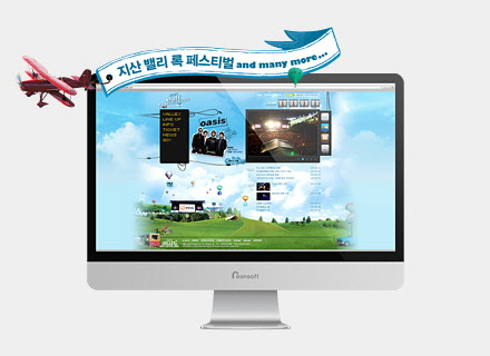 지산밸리록페스티벌