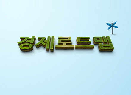 기획재정부 경제로드맵